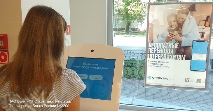 «Открытие Инвестиции» регистрирует новых клиентов в режиме реального времени благодаря технологии искусственного интеллекта