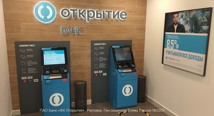 Клиенты банка «Открытие» стали снимать наличные с кредитных карт в полтора раза чаще