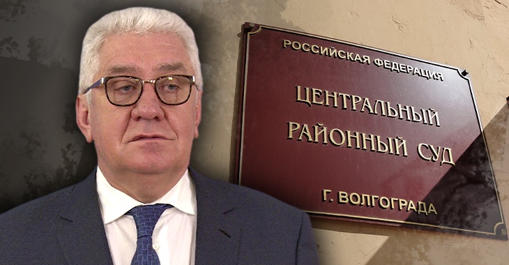 «Кошкарев отсутствует»: суд в Волгограде отказался прекращать дело в отношении отставного депутата