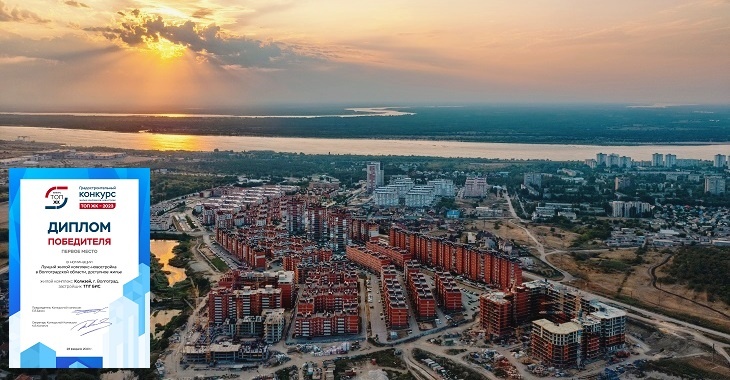 ЖК «Колизей» стал лучшим в категории «Доступное жилье» на конкурсе «Топ ЖК 2023»