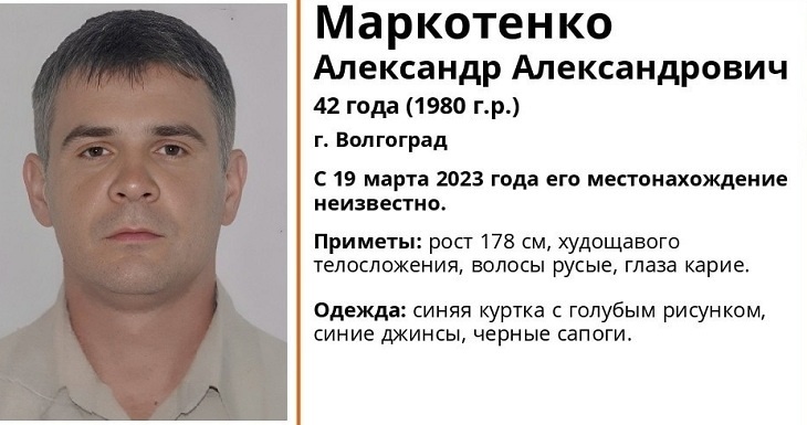 В Волгоградской области нашли одного из трех пропавших мужчин