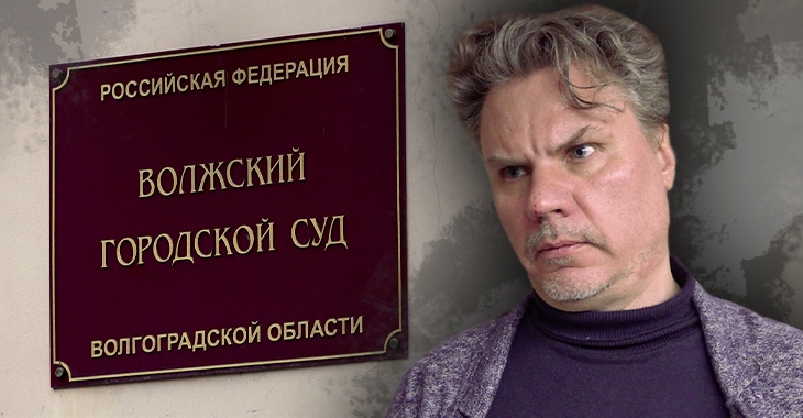 Волжский горсуд оштрафовал «яблочника» Александра Ефимова по статье о дискредитации армии