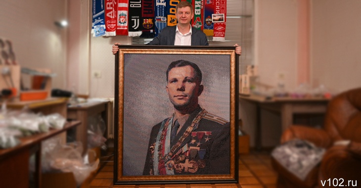 Чтобы оценить красоту, надо смотреть издалека: волгоградец создал из бисера портрет Юрия Гагарина