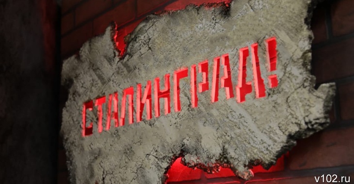 «Ввиду сильных различий»: в Волгограде передумали озвучивать итоги опроса о переименовании в Сталинград