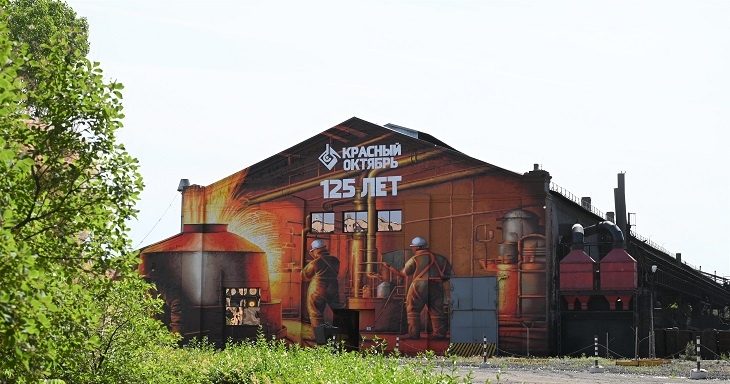 Здание цеха волгоградского металлургического предприятия украсило юбилейное граффити