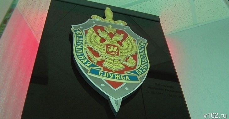 В Волгограде сотрудники УФСБ вычислили фальшивого отца-иностранца