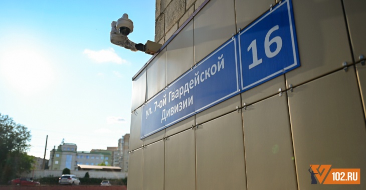 «7-я Гвардейская». Что скрывается за названием улицы в центре Волгограда