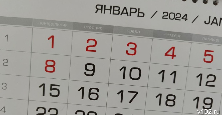 Перенос выходных в апреле 2024. Выходные в 2024 году. Выходные и праздничные дни в 2024. Выходные и праздничные дни в 2024 году в России. Перенесенные выходные дни в 2024 году.