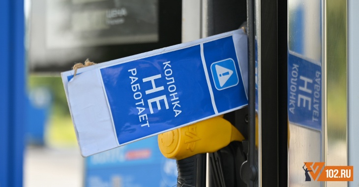 Нет только у «Газпрома»: в Волгограде увеличили поставки бензина на АЗС