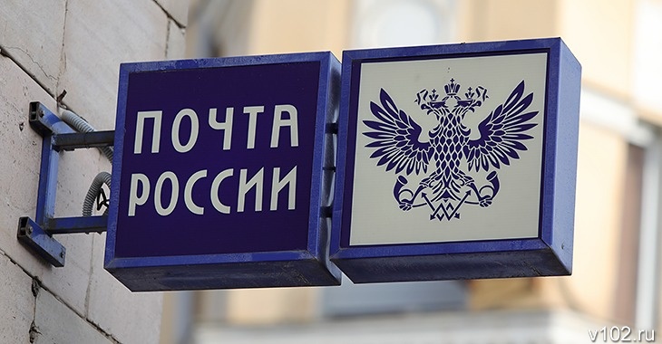 УФСБ: начальник почты в Волгоградской области присвоила 750 тыс. рублей
