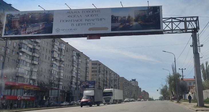 Чиновники не в курсе. В Волгограде неэтичную рекламу разместили на «левых»  билбордах