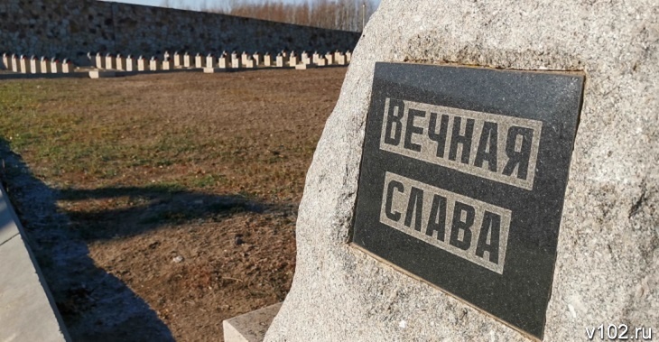 Военно-мемориальное кладбище в Россошках под Волгоградом готовят к реставрации