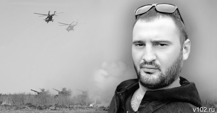 На Украине погиб мобилизованный из Волгоградской области Алексей Дьяков
