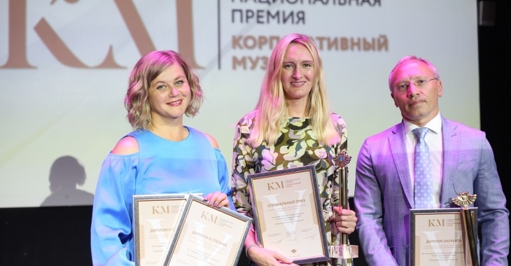 Три предприятия ТМК стали лауреатами национальной премии «Корпоративный музей»