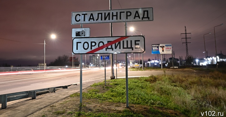 «Сейчас большинство было бы за»: Блошкин реанимировал тему переименования Волгограда в Сталинград