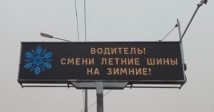 Застрявшим в прошлом  водителям запретили выезд на волгоградские дороги
