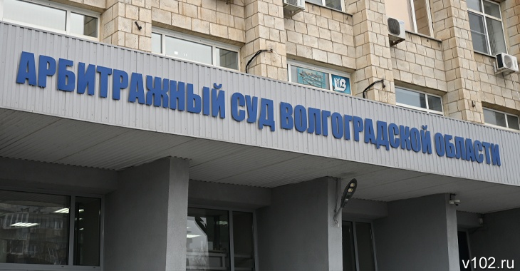 Суд прекратил производство по делу о банкротстве «Ситиматик-Волгоград»