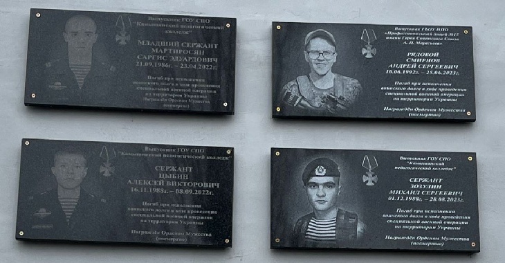 Под Волгоградом увековечили память погибших в СВО выпускников колледжа