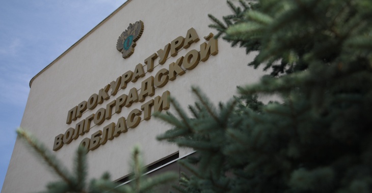 В Волгоградской области троих чиновников уволили за утрату доверия
