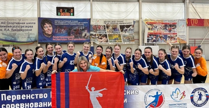 Юные волгоградки стали чемпионками первенства РФ по гандболу