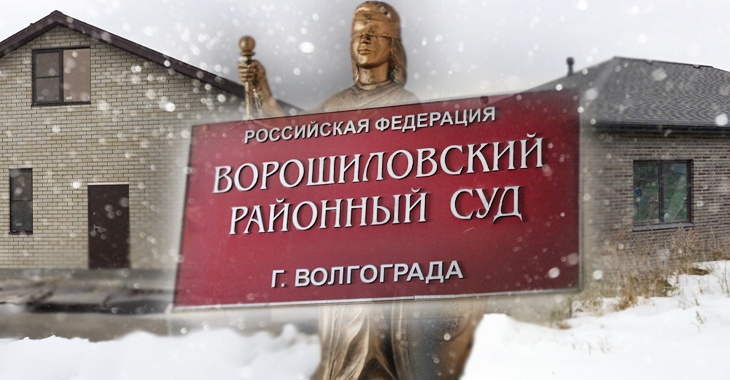 «Она работала не одна»: продавшую муниципальную землю мошенницу арестовали в суде Волгограда