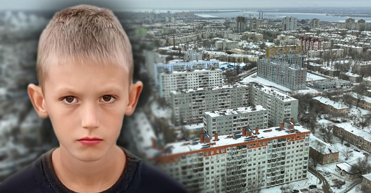 В Волгограде бесследно исчез 10-летний ребенок