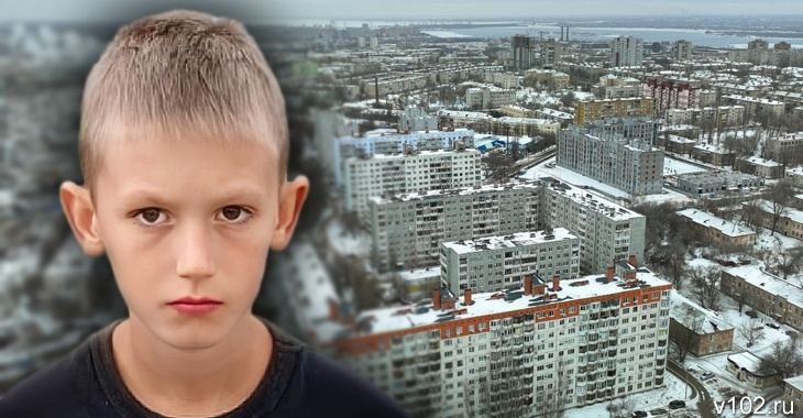 В Волгограде нашли убежавшего из дома 10-летнего ребенка
