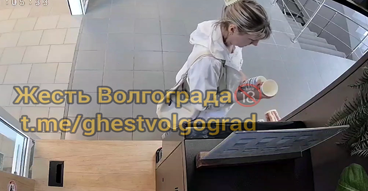 Разграбление кофейного аппарата блондинкой в Волгограде попало на видео