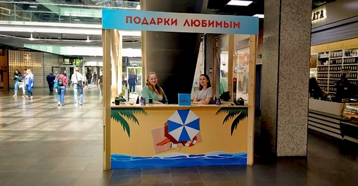 Ворошиловский торговый центр объявил о новой акции с подарками для покупателей