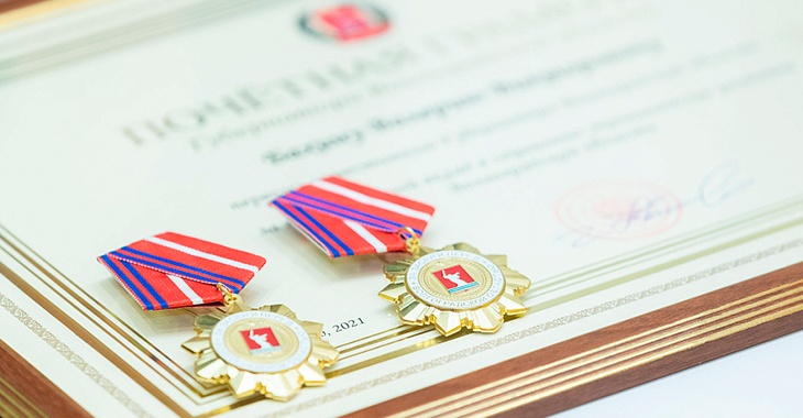 В Волгоградской области с 1 мая вступит в силу новая региональная система наград