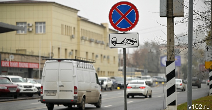 В центре Волгограда 1 мая запретят парковки