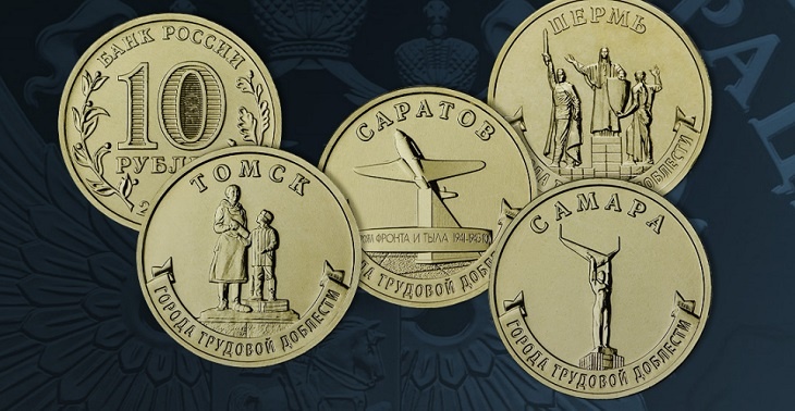 Банк России выпустил новую серию 10-рублевых монет