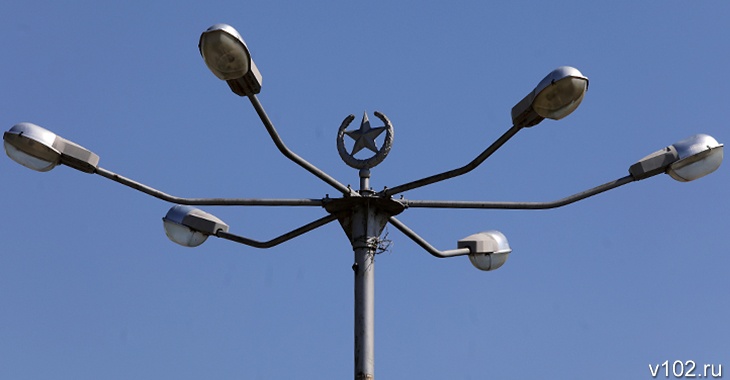 В Волгоградской области за 254 млн рублей обустроят уличное освещение на территории 200 поселений