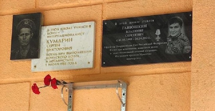 Память участника спецоперации Владимира Ганюшкина увековечили в Волгограде