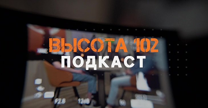Информагентство «Высота 102» запускает новый проект в Волгограде