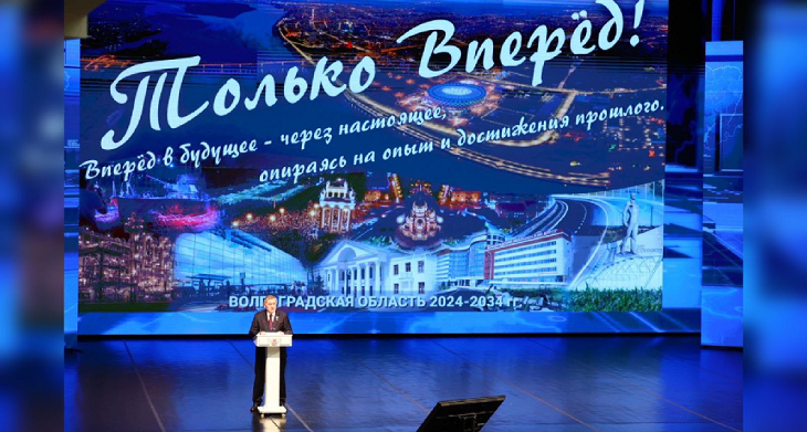 Андрей Бочаров оценил 10-летний период развития Волгоградской области