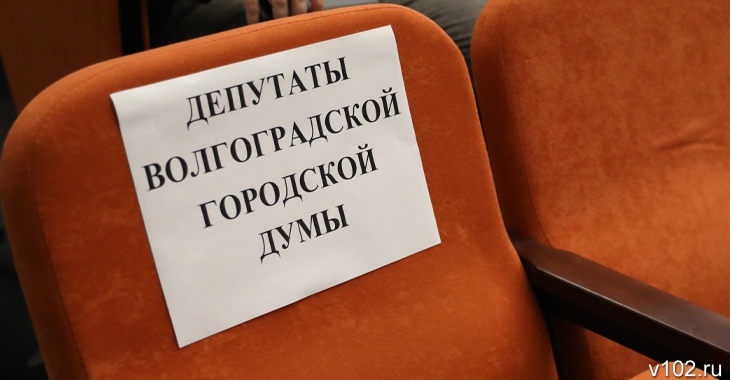 Депутаты волгоградской облдумы на прощание обсудили свою результативность