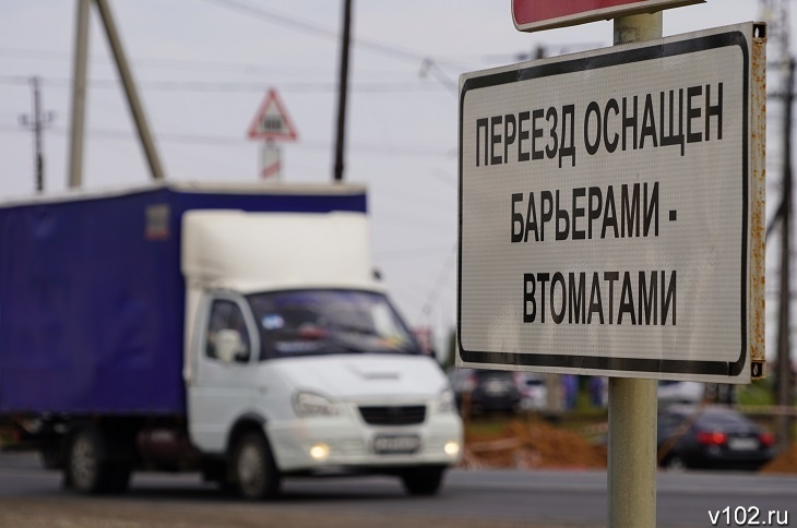 В Волгограде на месяц закроют ж/д переезд у поселка Горьковский