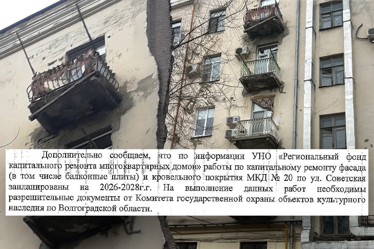 «Из 12 рушится уже 4-й»: дом в историческом центре Волгограда теряет балконы