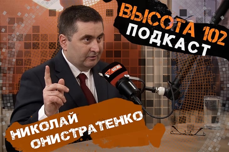 «Есть риск выловить всё, что осталось»: биолог Николай Онистратенко – в подкасте ИА «Высота 102»