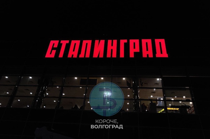 Волгоградский аэропорт украсила вывеска с новым названием