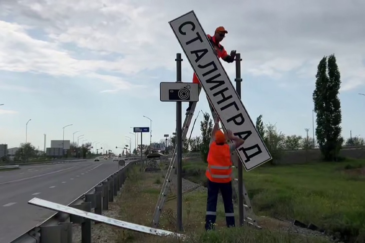 Волгограду на время празднования Дня Победы вернут имя Сталинграда