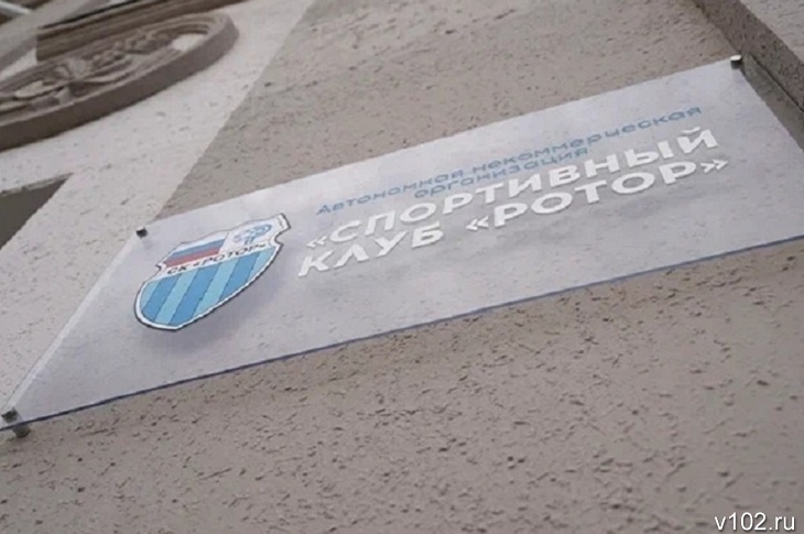 «Ротор» в 2024 году потратил почти полмиллиарда рублей