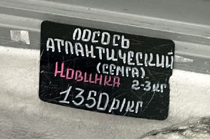 В Волгограде запретили продажу копченой форели