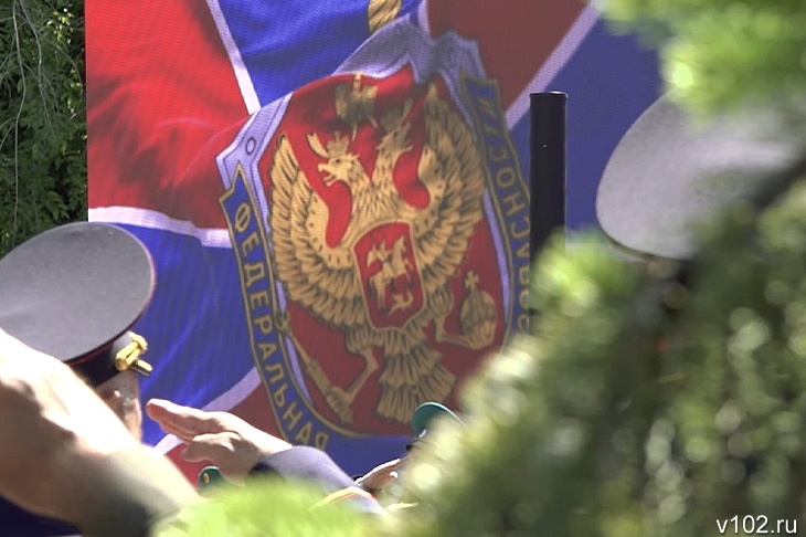 УФСБ по Волгоградской области отмечает 107-летие