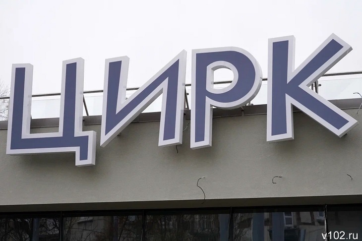 В Волгограде электромонтер разбился насмерть в закрытом на ремонт цирке