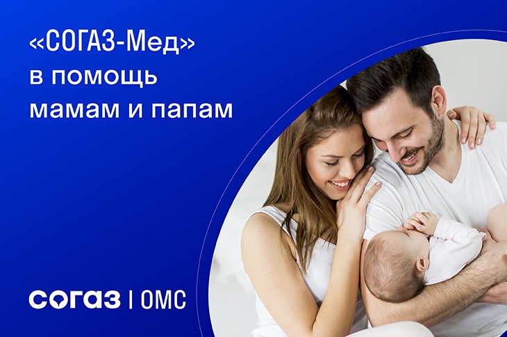 «СОГАЗ-Мед»: шпаргалка молодым родителям – первый прикорм и календарь прорезывания зубов