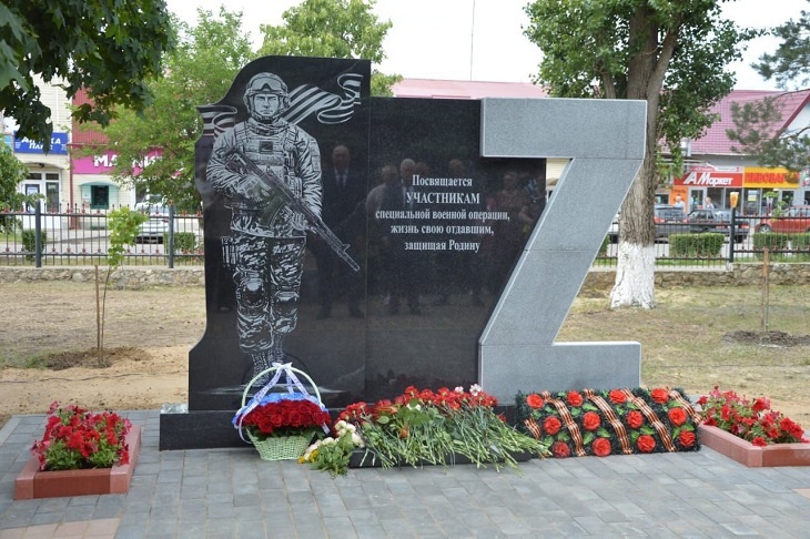 Памятник участникам СВО в День России открыли в Волгоградской области