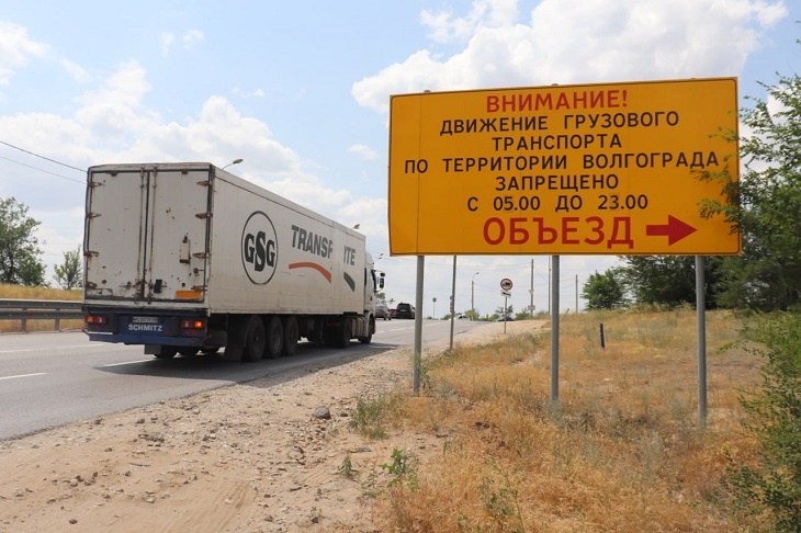 В Волгоградской области действует запрет на проезд большегрузов