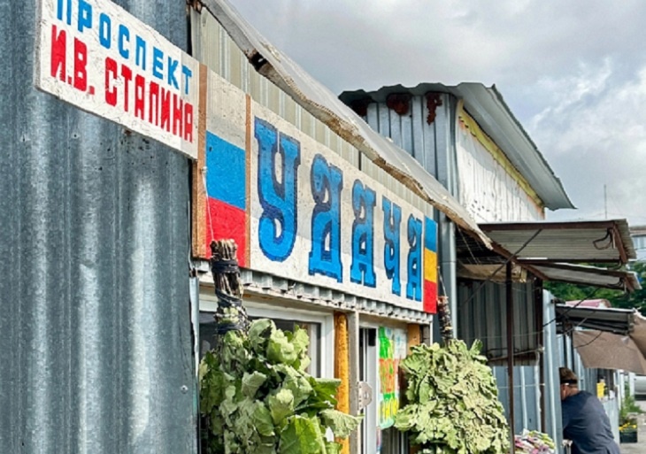 В Урюпинске появился проспект имени Сталина